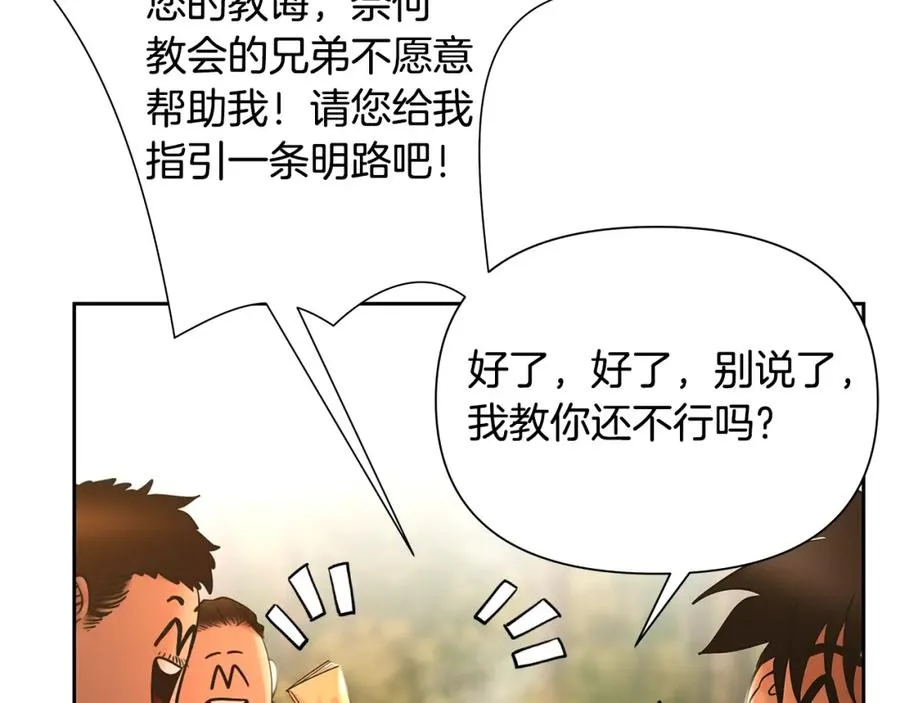 第28话 学识渊博的少爷 第64页
