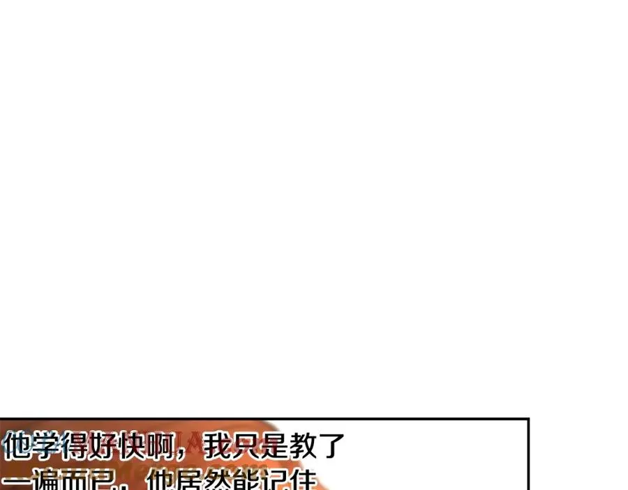 第28话 学识渊博的少爷 第69页