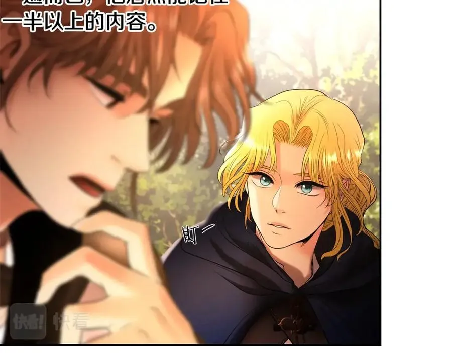 第28话 学识渊博的少爷 第70页