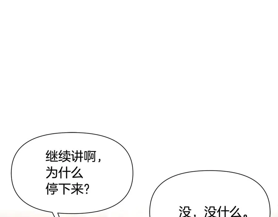 第28话 学识渊博的少爷 第71页