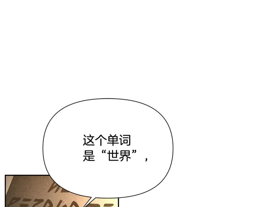 第28话 学识渊博的少爷 第75页
