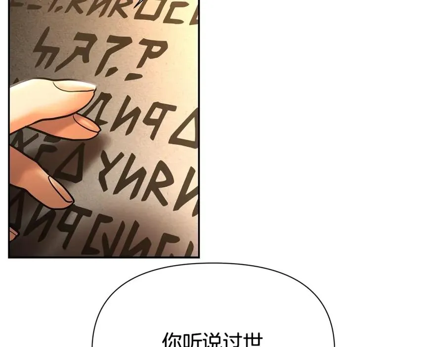 第28话 学识渊博的少爷 第76页