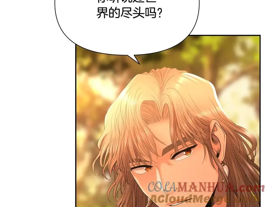 第28话 学识渊博的少爷 第77页