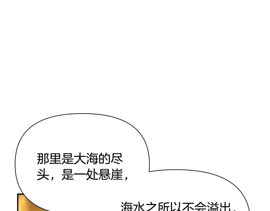 第28话 学识渊博的少爷 第79页