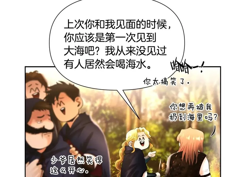 第28话 学识渊博的少爷 第82页