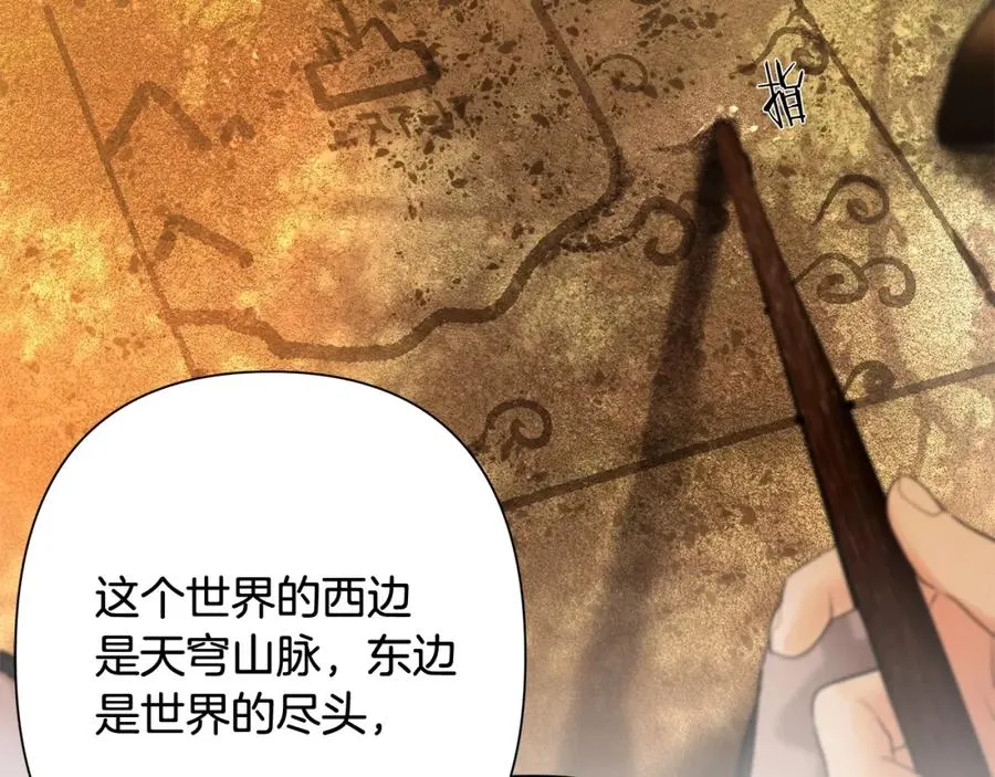 第28话 学识渊博的少爷 第86页