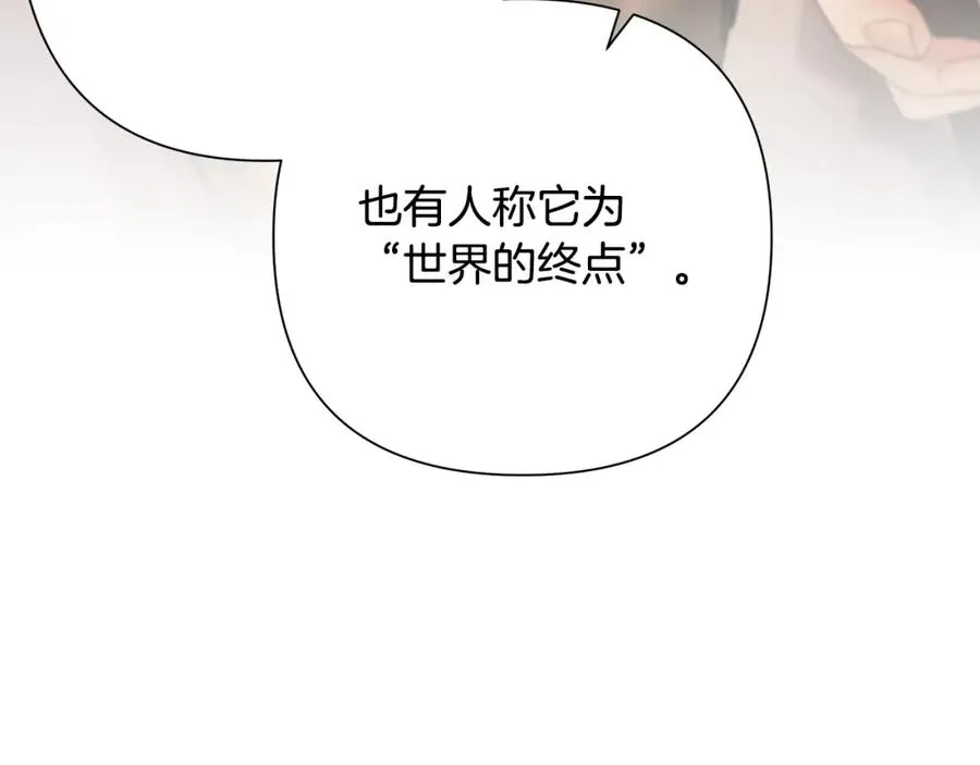 第28话 学识渊博的少爷 第87页