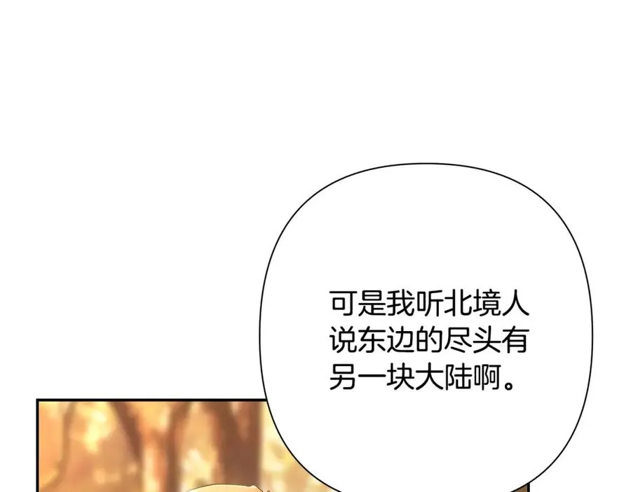 第28话 学识渊博的少爷 第88页