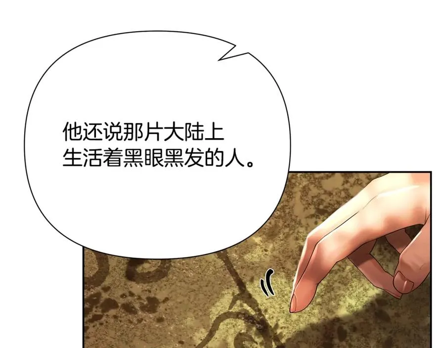 第28话 学识渊博的少爷 第91页