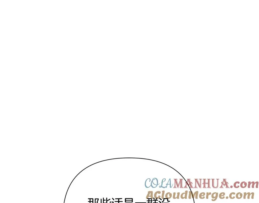 第28话 学识渊博的少爷 第93页