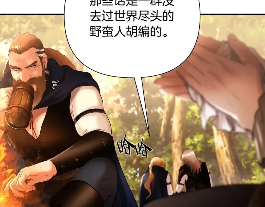 第28话 学识渊博的少爷 第94页