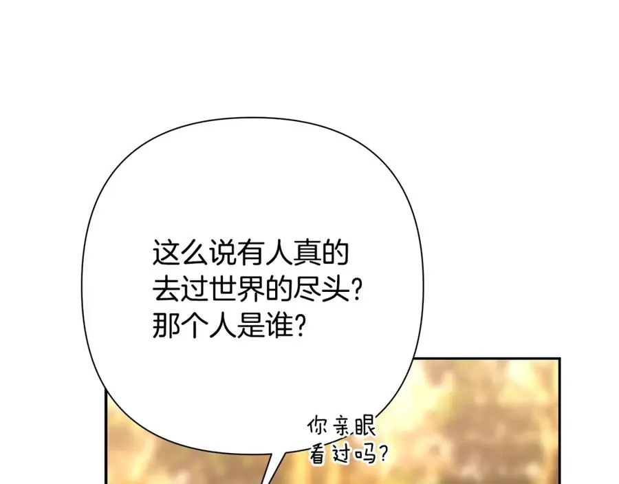 第28话 学识渊博的少爷 第96页