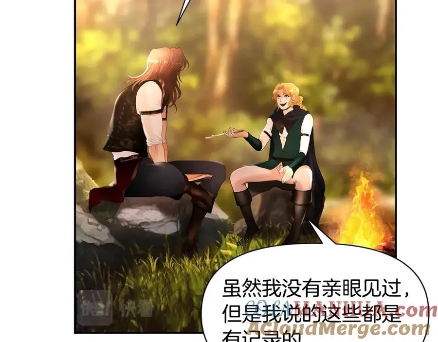 第28话 学识渊博的少爷 第97页