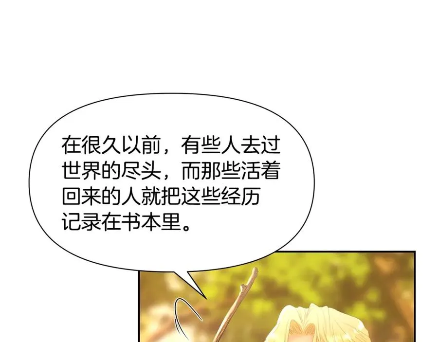 第28话 学识渊博的少爷 第99页