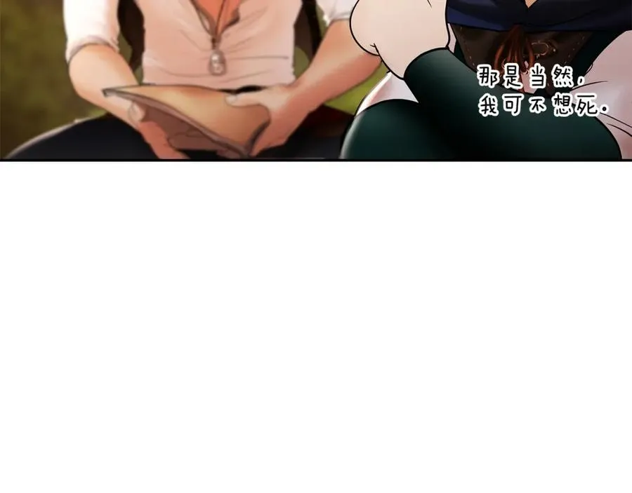 第28话 学识渊博的少爷 第103页