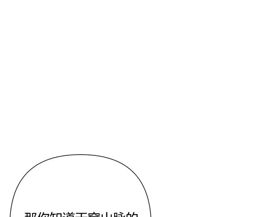 第28话 学识渊博的少爷 第108页