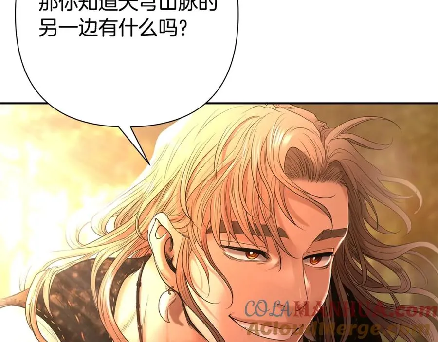 第28话 学识渊博的少爷 第109页