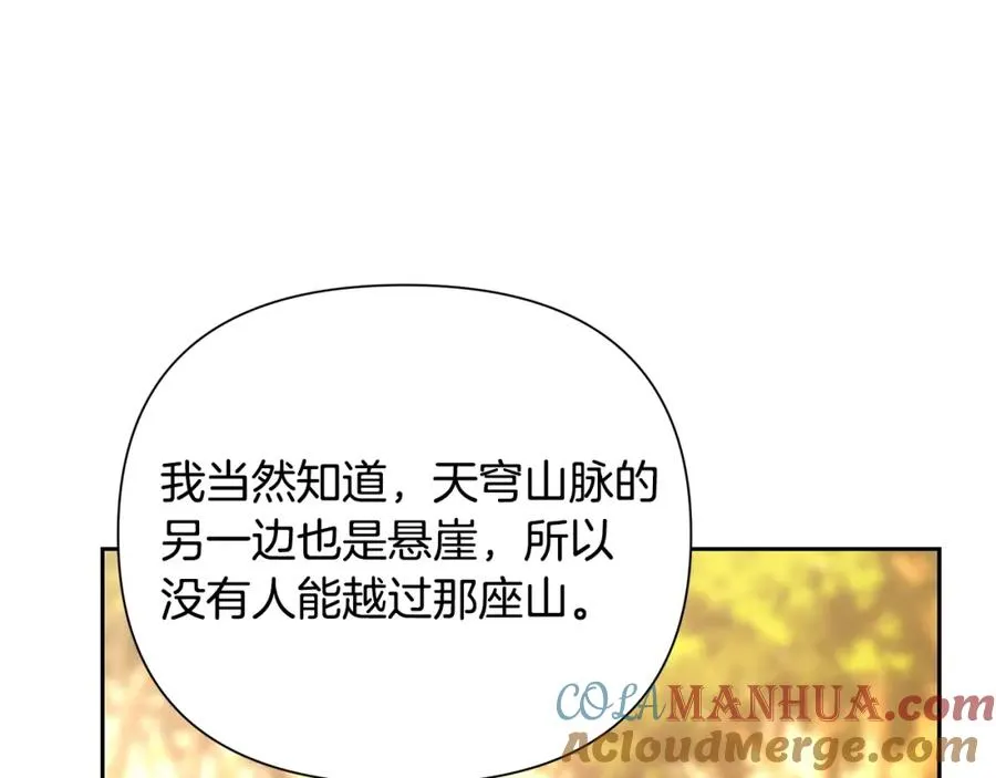 第28话 学识渊博的少爷 第113页