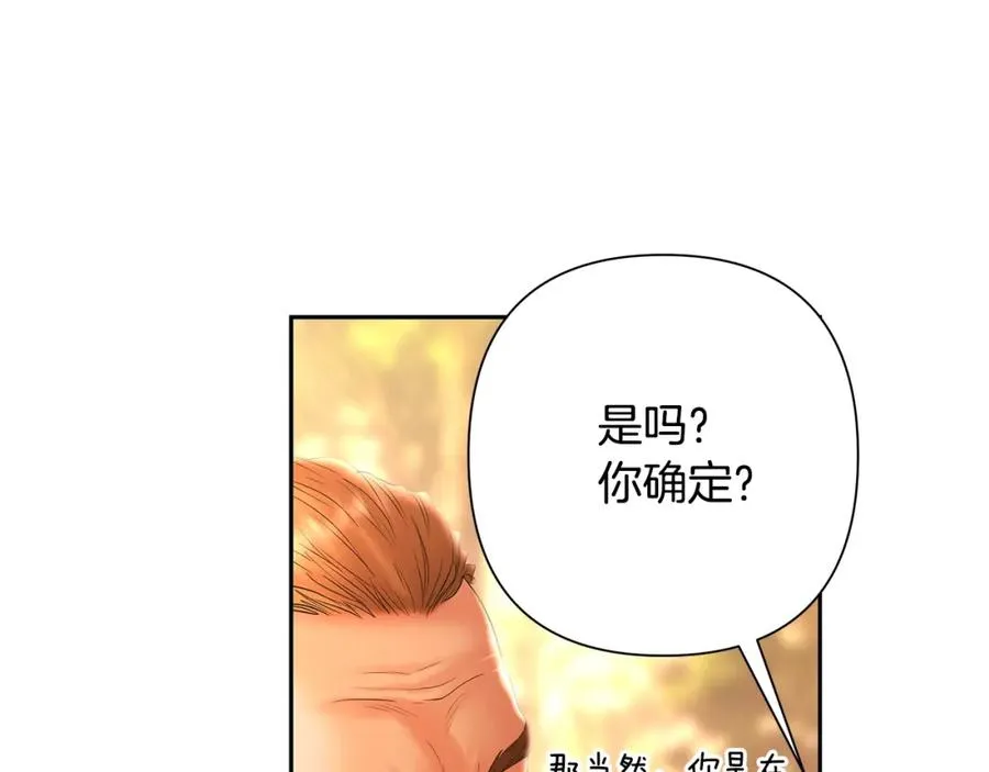 第28话 学识渊博的少爷 第116页