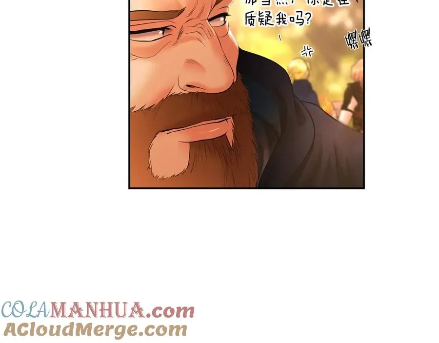 第28话 学识渊博的少爷 第117页