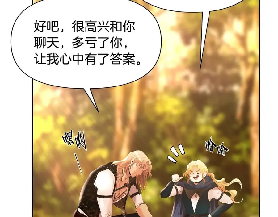 第28话 学识渊博的少爷 第119页