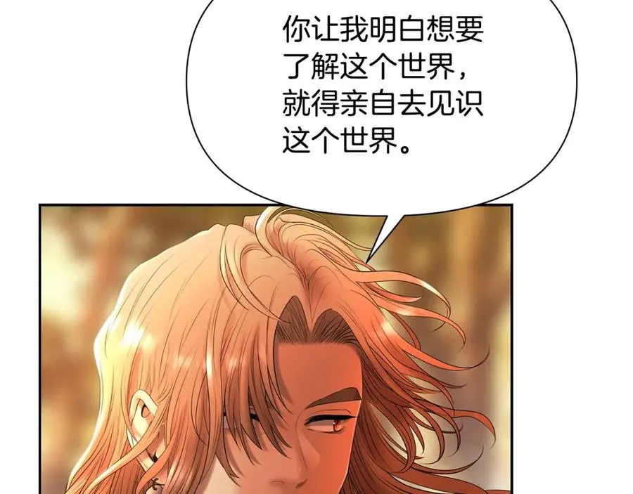 第28话 学识渊博的少爷 第122页