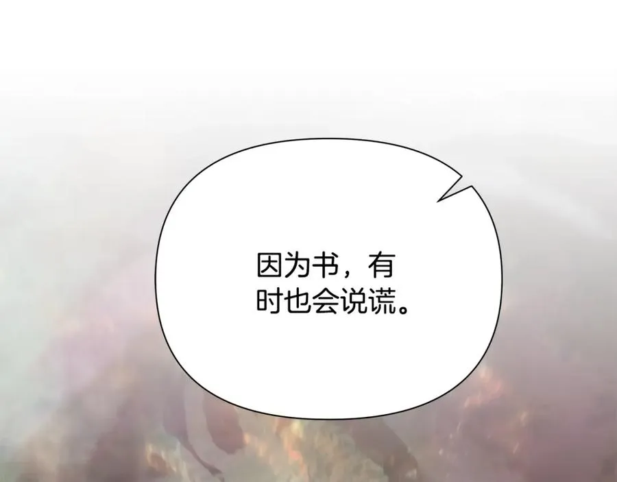 第28话 学识渊博的少爷 第124页