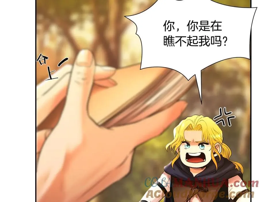 第28话 学识渊博的少爷 第129页