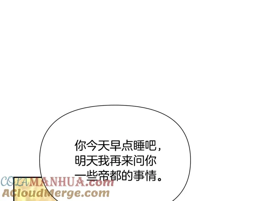 第28话 学识渊博的少爷 第133页