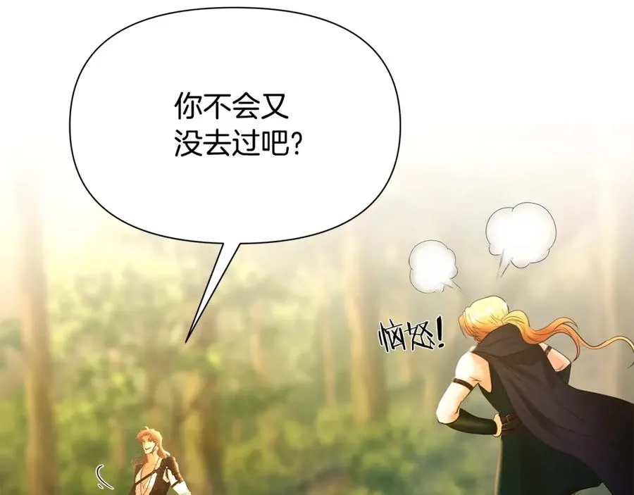 第28话 学识渊博的少爷 第136页