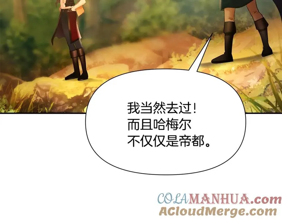 第28话 学识渊博的少爷 第137页