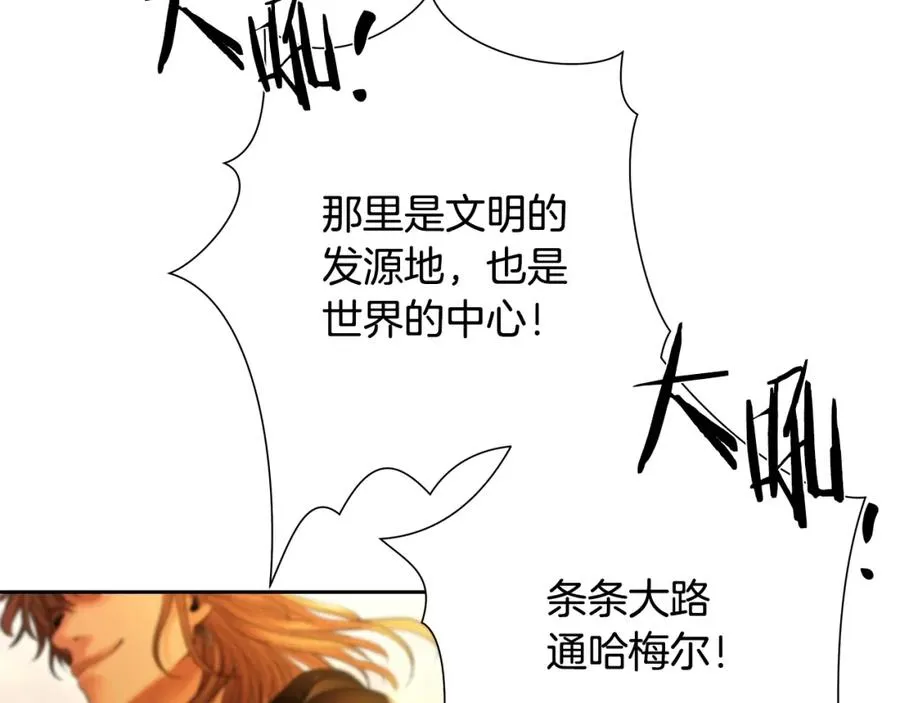 第28话 学识渊博的少爷 第139页