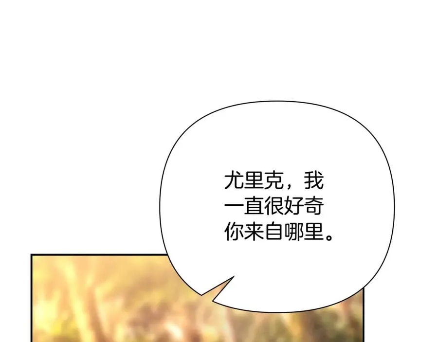 第28话 学识渊博的少爷 第144页
