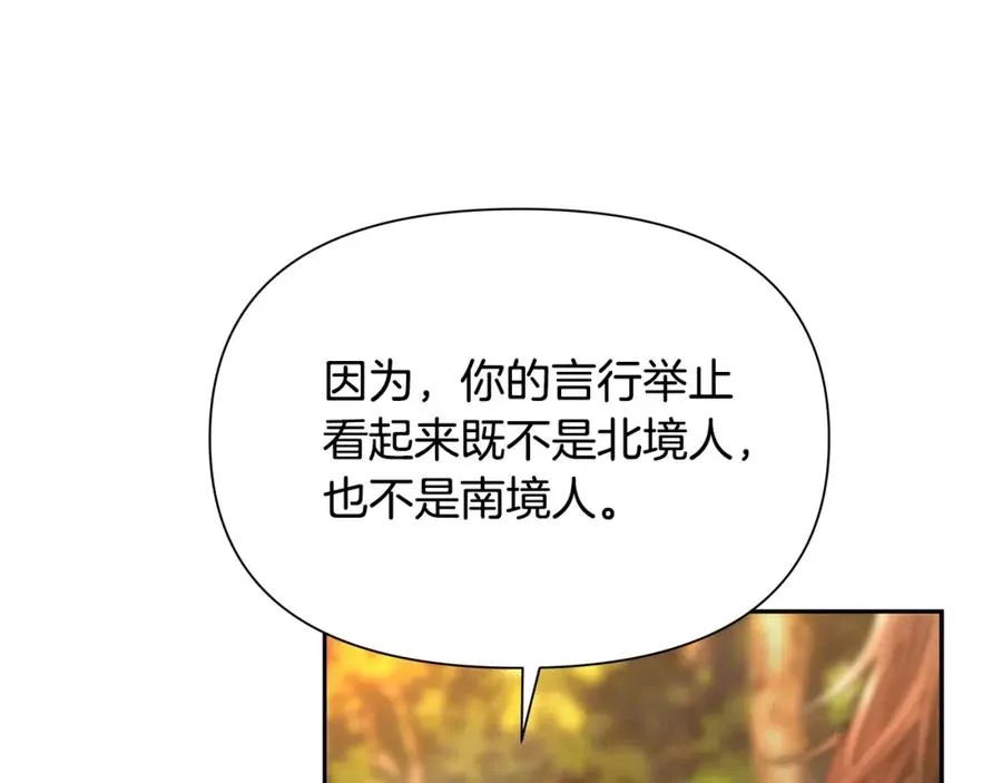 第28话 学识渊博的少爷 第146页