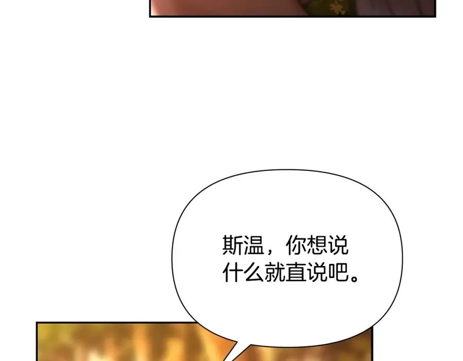 第28话 学识渊博的少爷 第148页