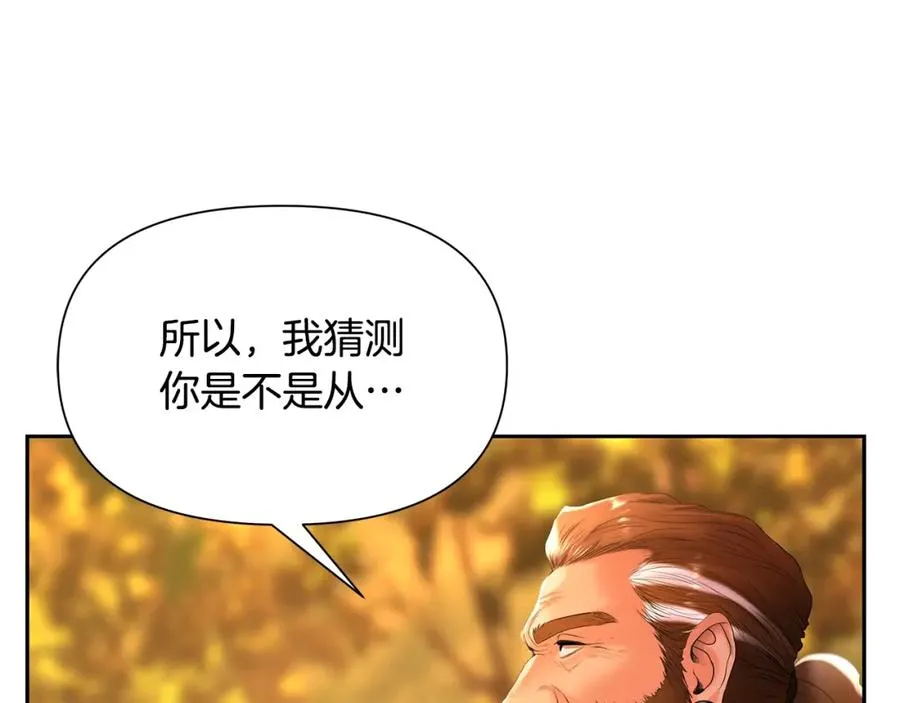 第28话 学识渊博的少爷 第151页
