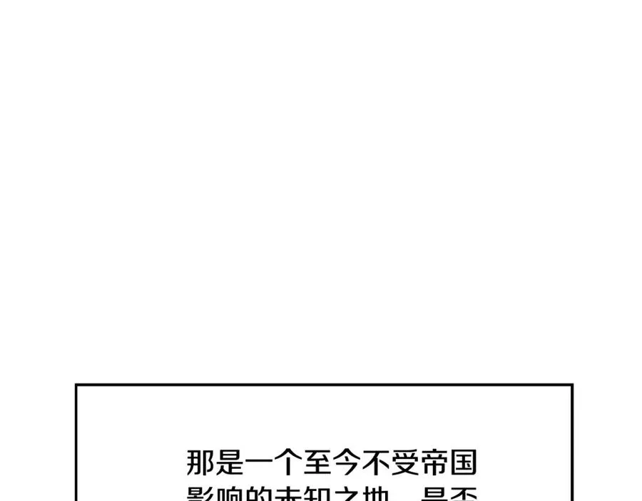 第28话 学识渊博的少爷 第158页