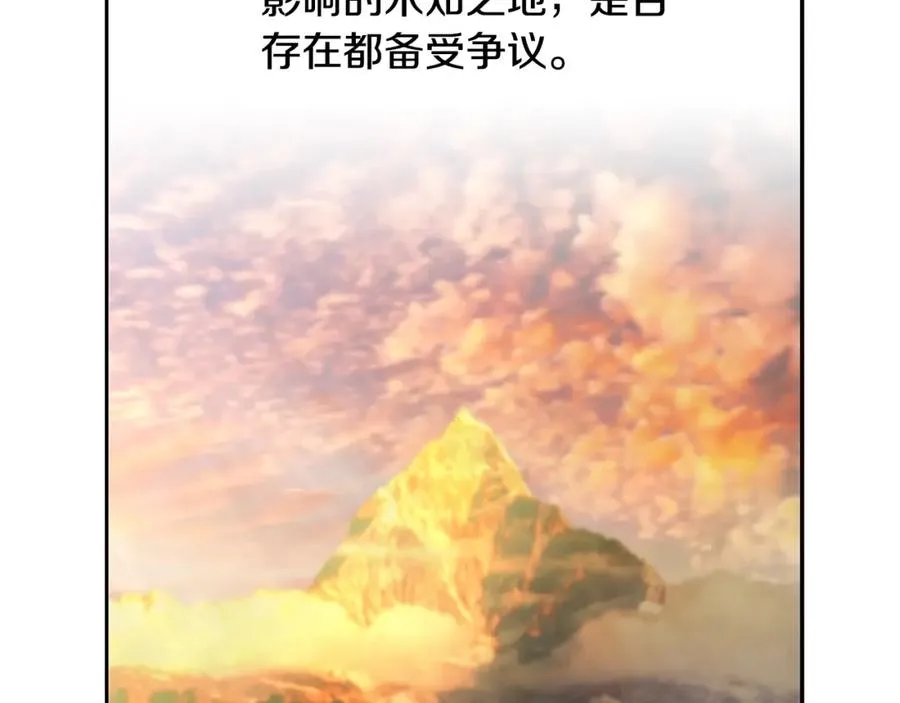 第28话 学识渊博的少爷 第159页