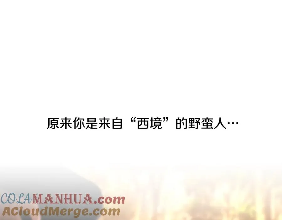 第28话 学识渊博的少爷 第161页