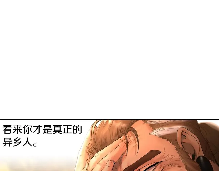 第28话 学识渊博的少爷 第164页