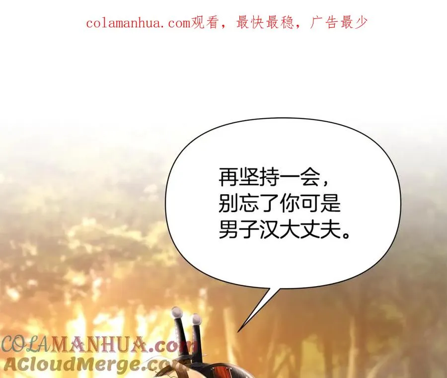 第29话 北境战神 第1页