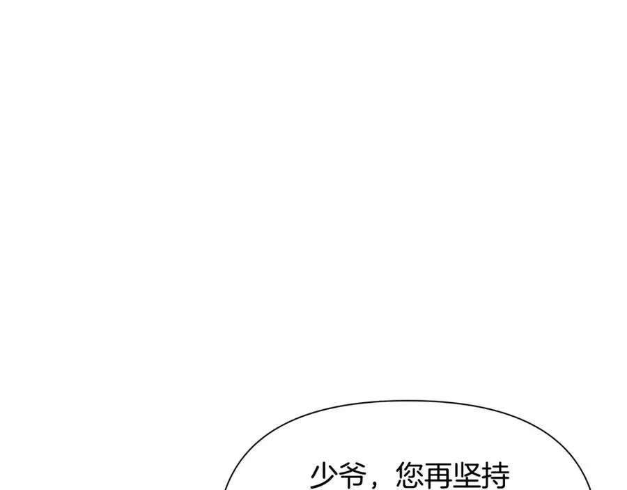 第29话 北境战神 第4页