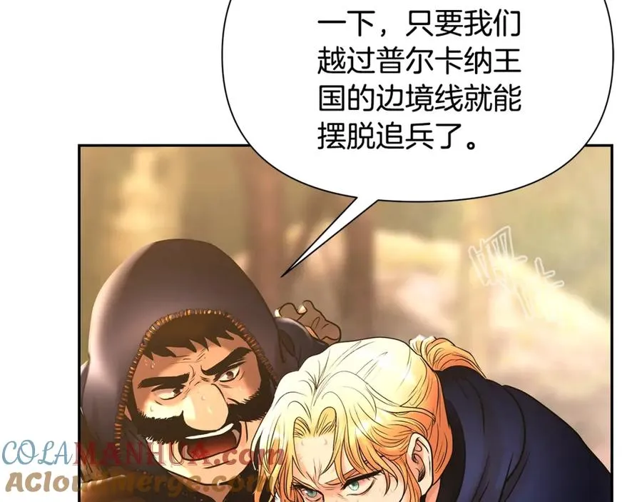 第29话 北境战神 第5页