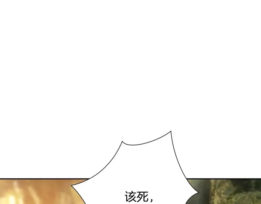 第29话 北境战神 第7页