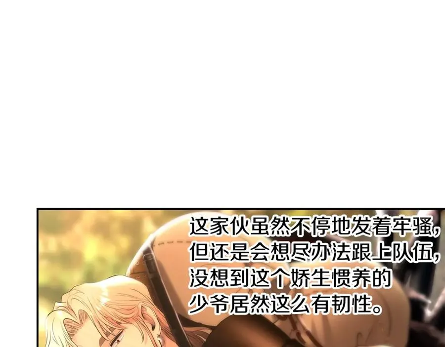 第29话 北境战神 第10页