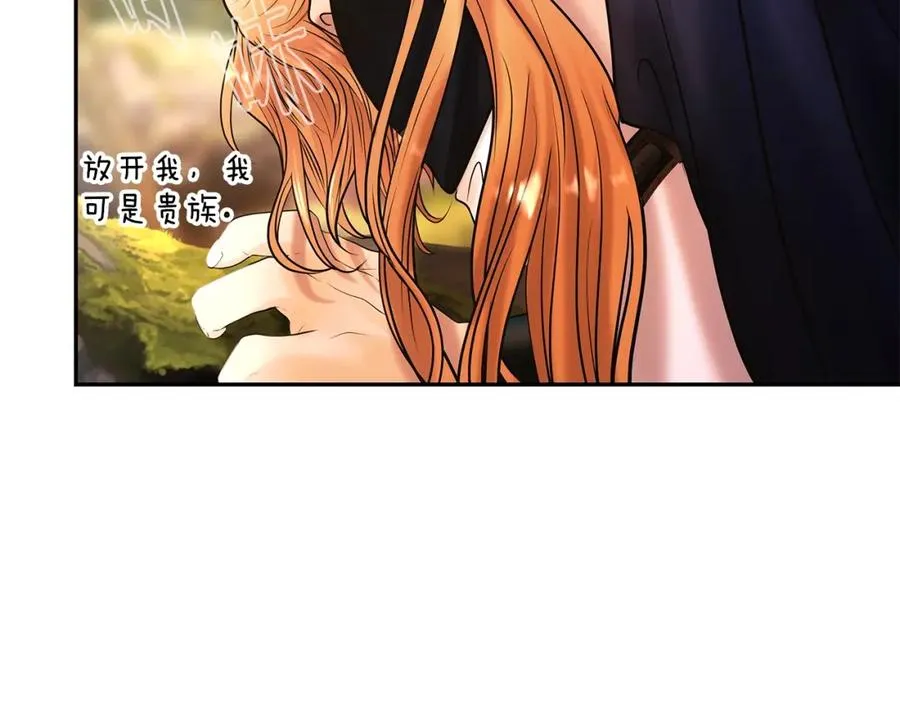 第29话 北境战神 第12页
