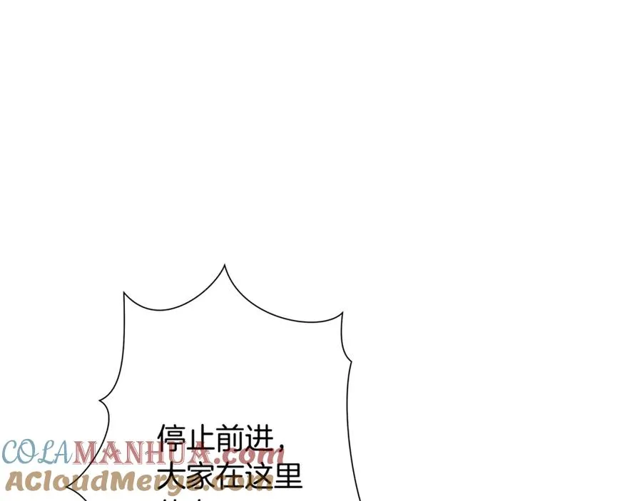 第29话 北境战神 第13页