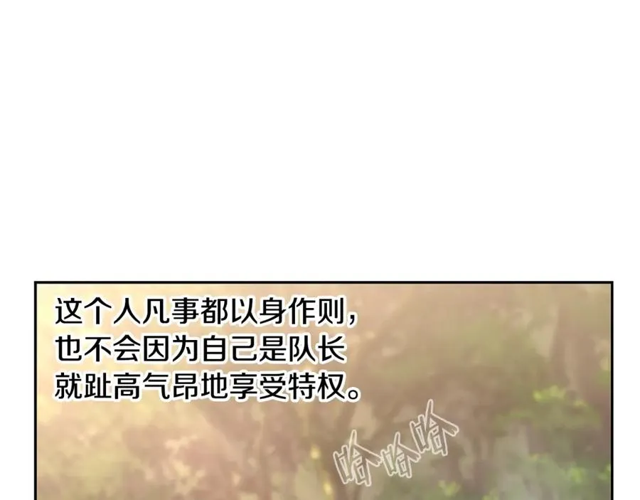 第29话 北境战神 第20页