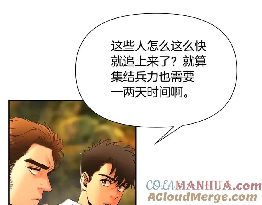 第29话 北境战神 第41页