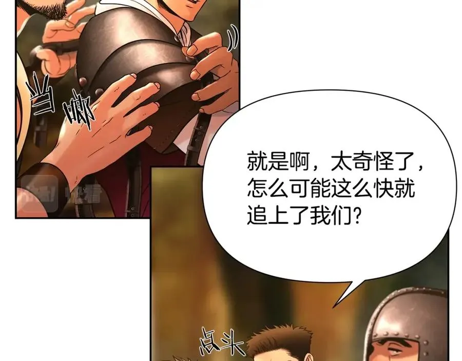 第29话 北境战神 第42页